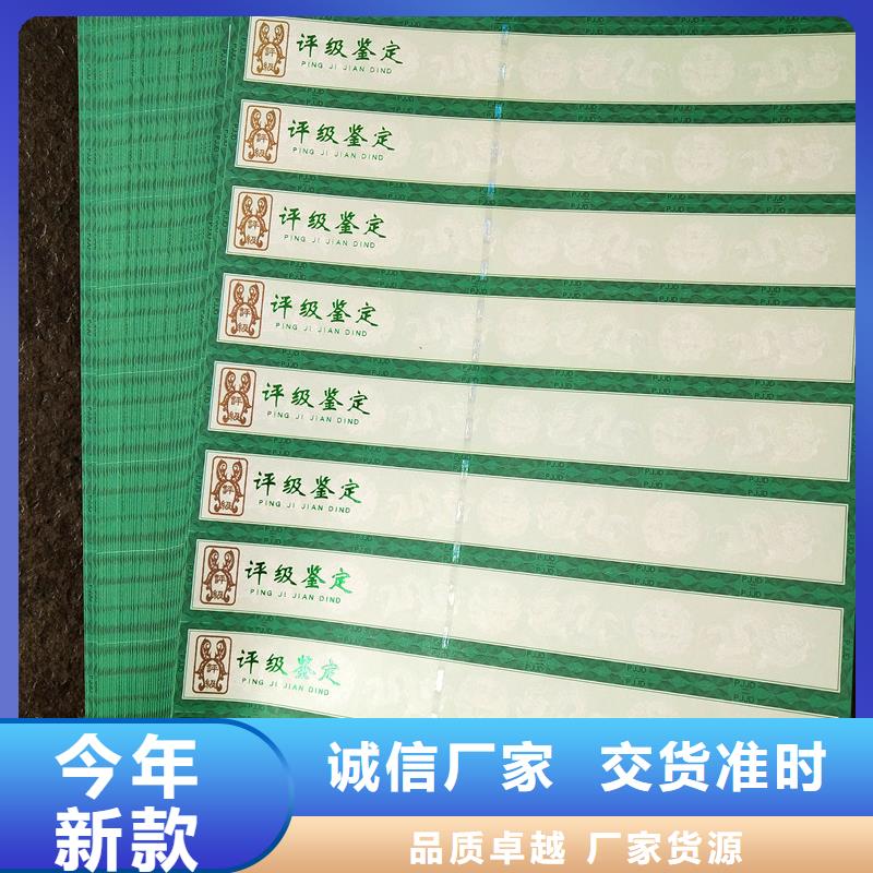 熒光防偽評級幣標簽印刷產品優勢特點