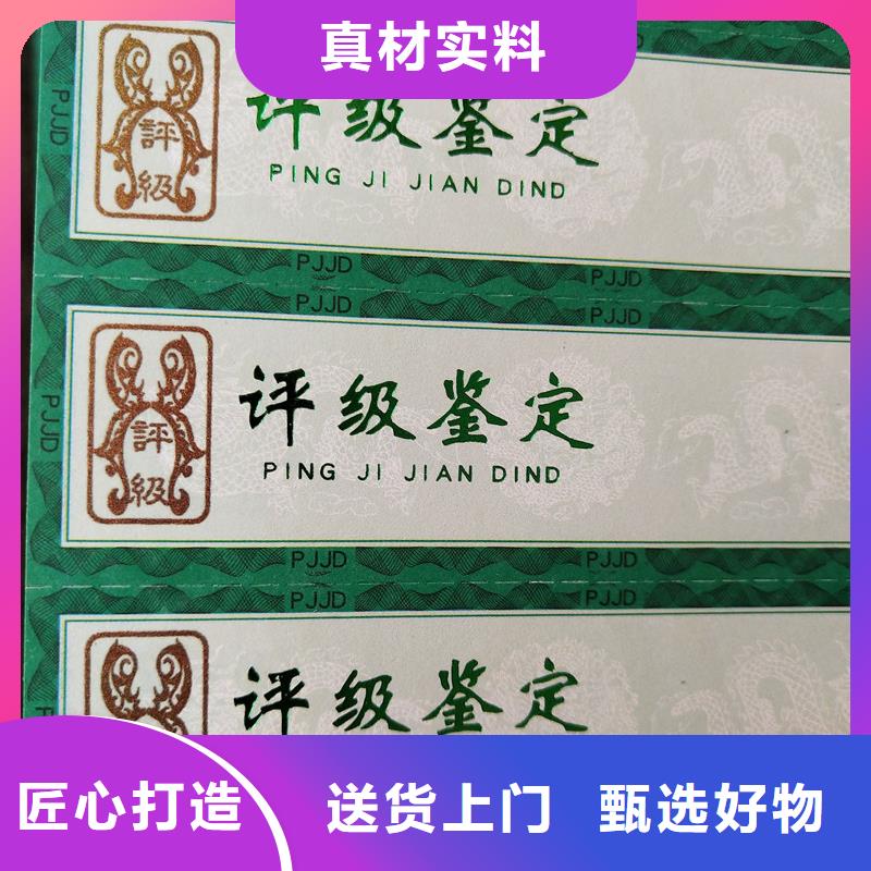 防偽評級加工優選貨源