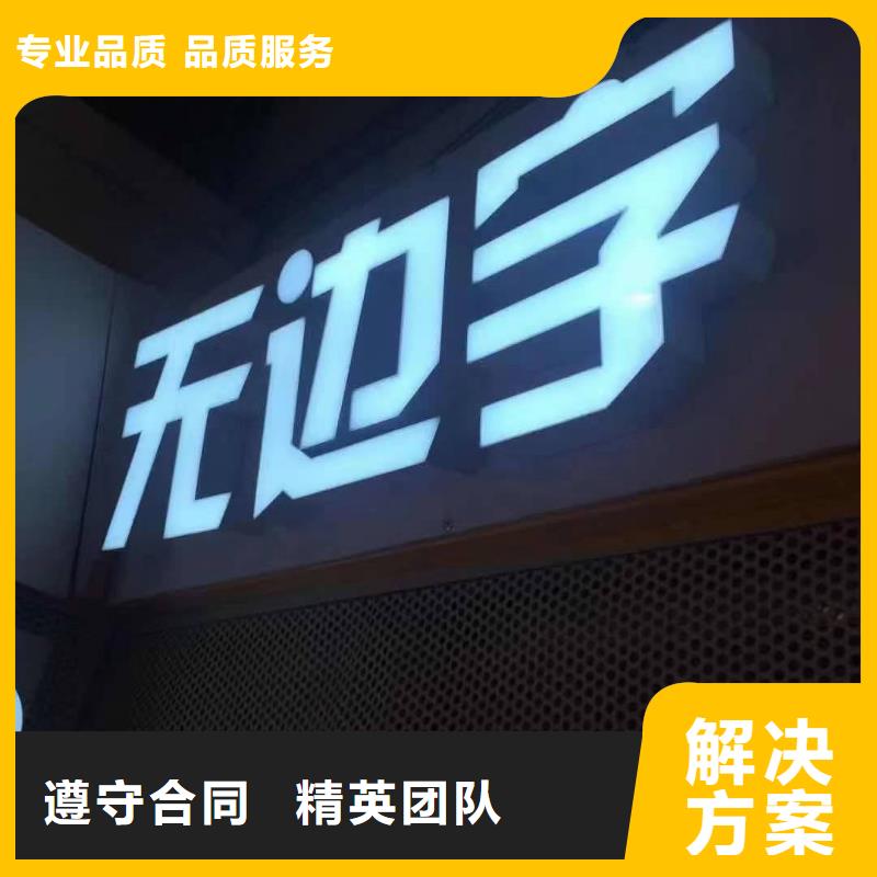 立式导视牌哪家强腾维广告口碑商家