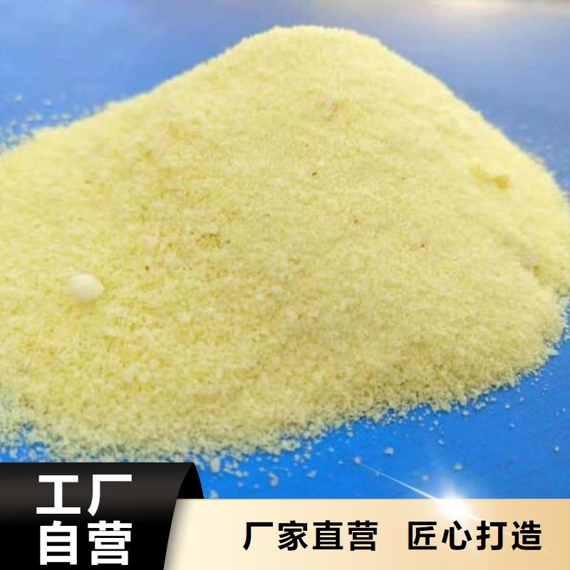 湖南永州聚合氯化鋁上門調試