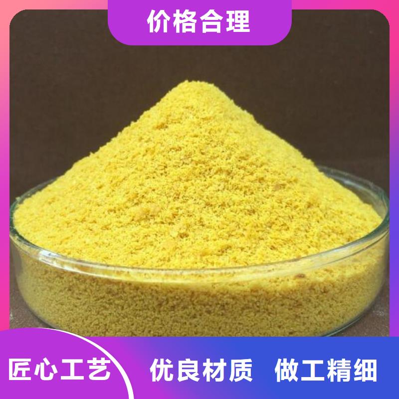 污水用PAC批發(fā)價(jià)本地制造商