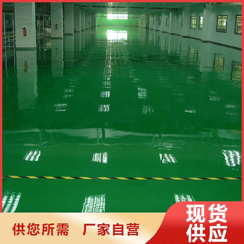 北辰區地坪漆公司本地供應商