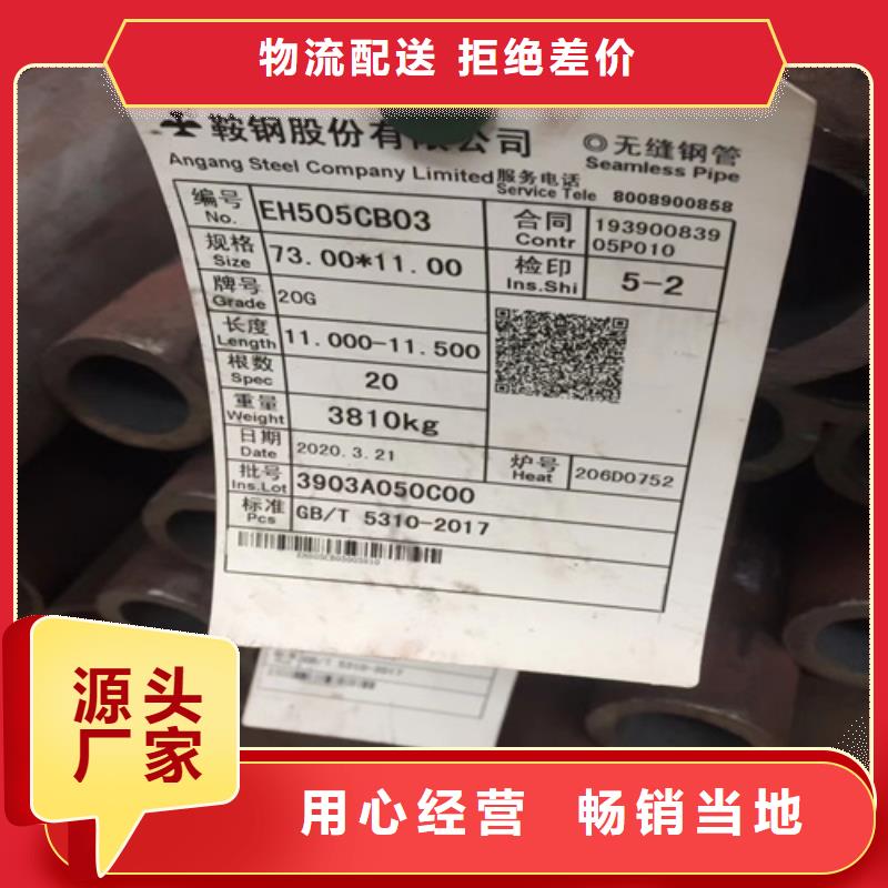 15CrMoG锅炉管出厂价格精致工艺