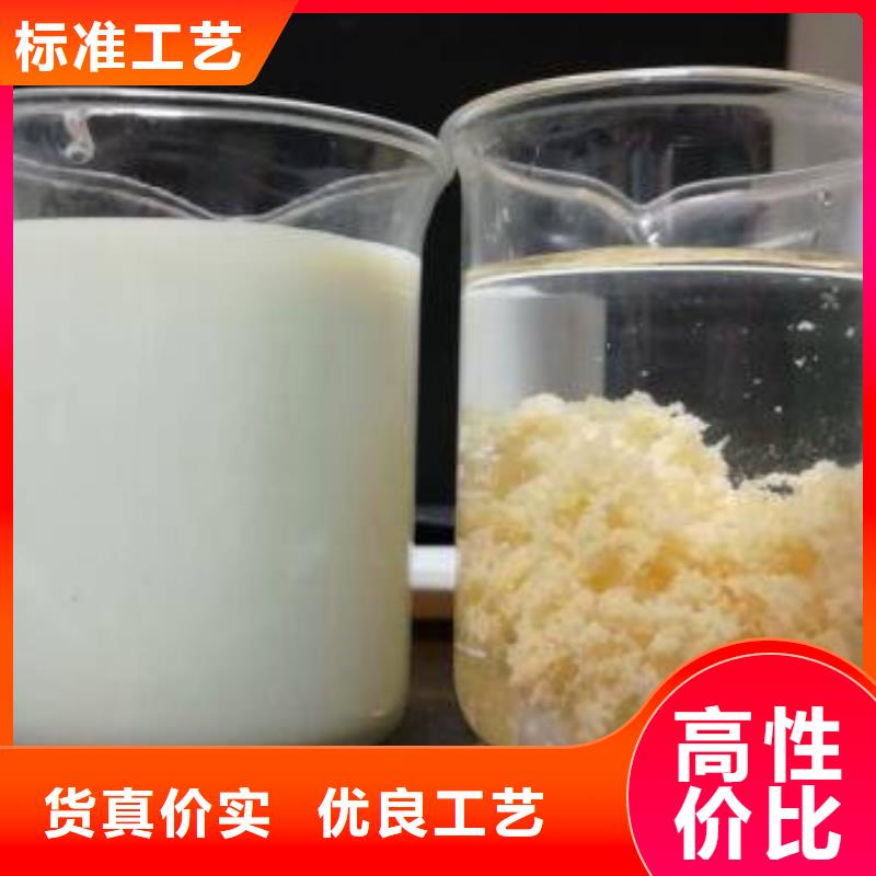定制11%聚合硫酸鐵_品牌廠家