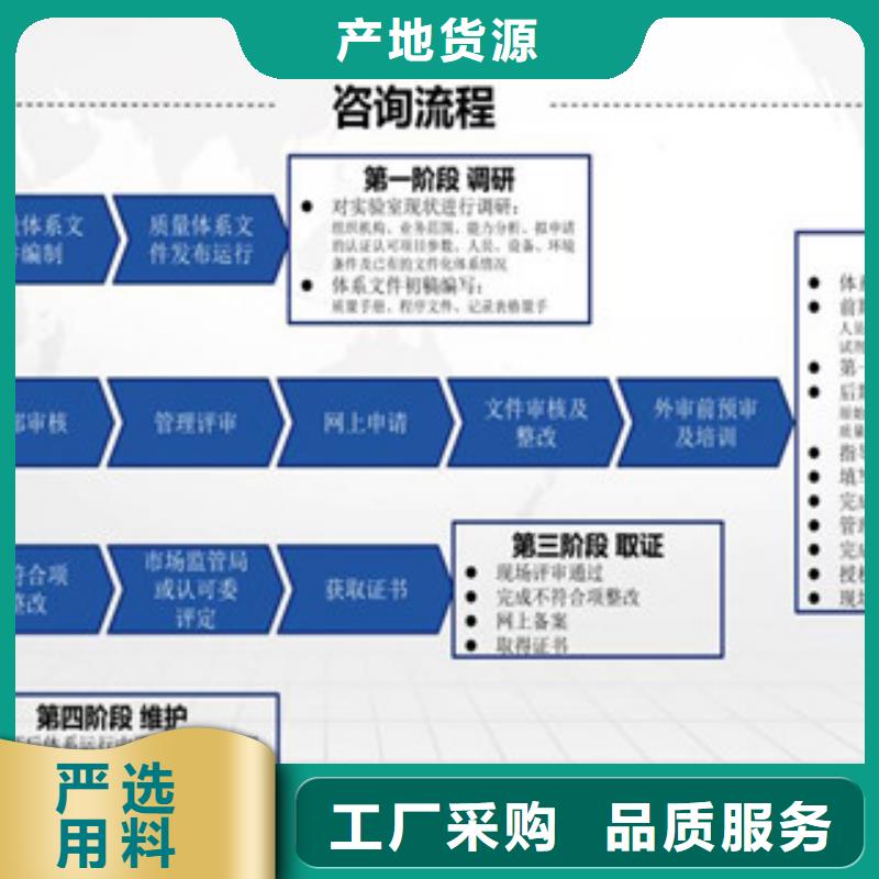 实验室认证申请条件要求附近供应商