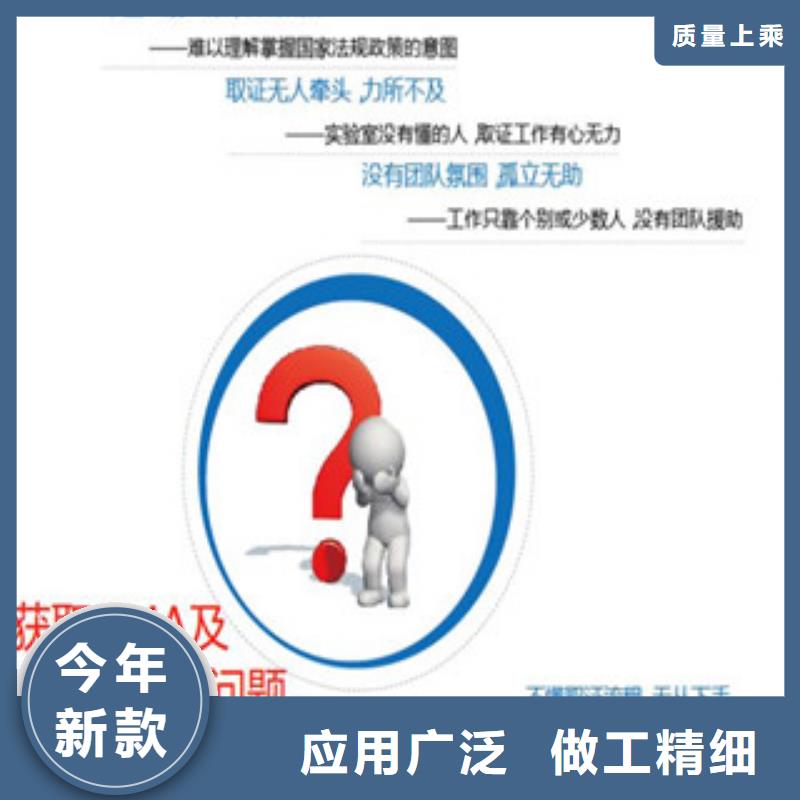 ?CMA實驗室資質復評審材料同城供應商