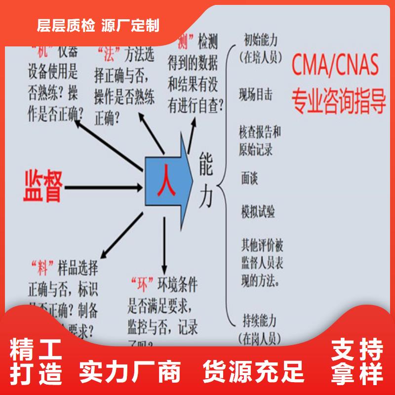 实验室CMA认证资质需要什么设备<当地>制造商