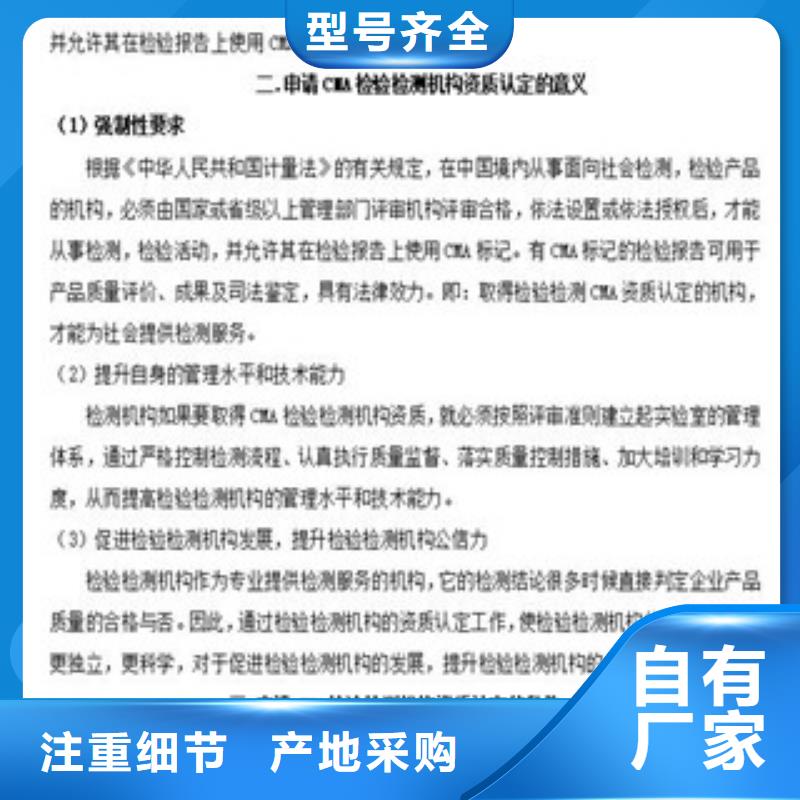 CMA資質如何真材實料加工定制