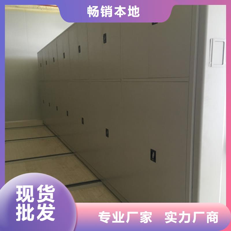 檔案室移動密集架銷售本地廠家