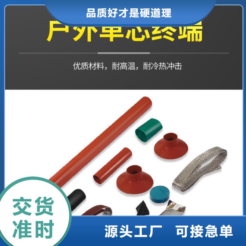 上饒SY-1/4.2四芯電纜終端頭