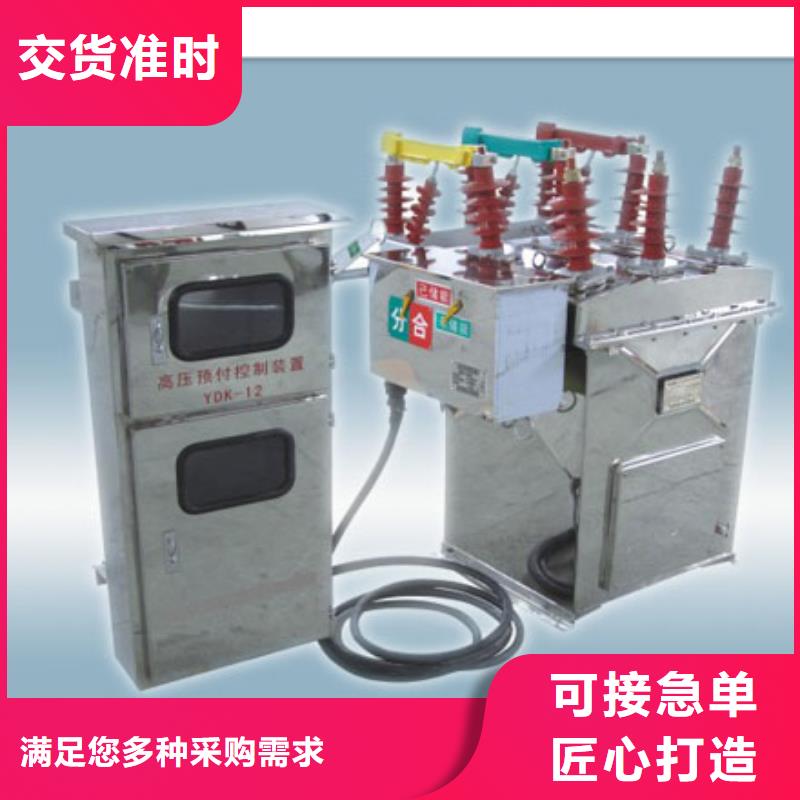 ZN23-40.5/1250户内真空断路器价格专注细节更放心