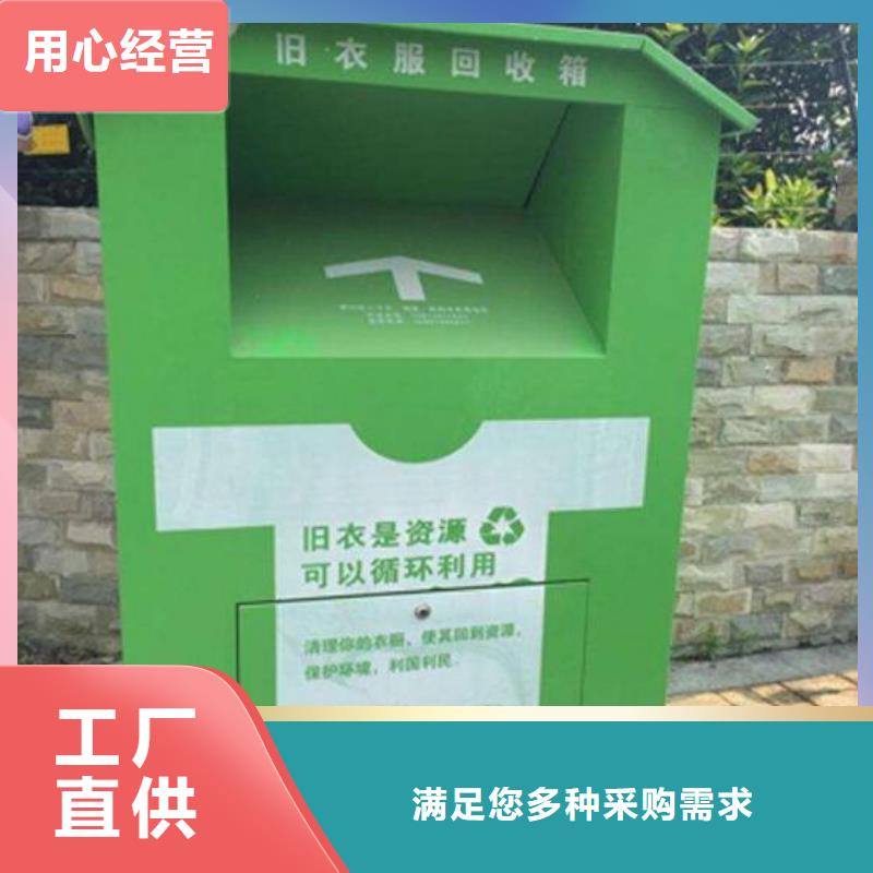 2023現貨供應##揭陽舊衣回收箱##型號齊全