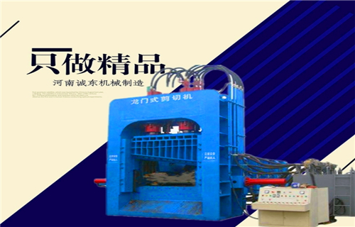 龍門剪廠家哪家質(zhì)量好
