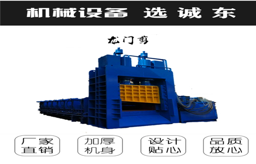 二手廢鋼龍門剪切機(jī)自動送料