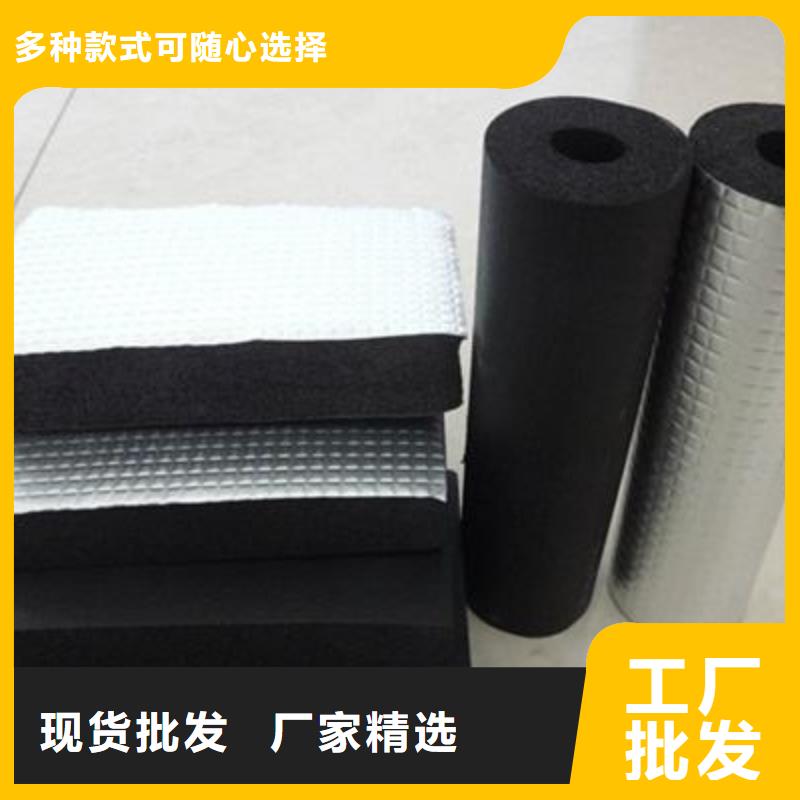 價格報價隔音橡塑海綿保溫板聯系廠家
