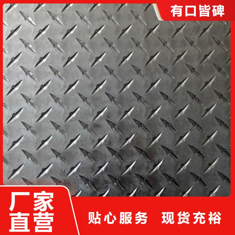 保定LY12防滑鋁板常年供貨