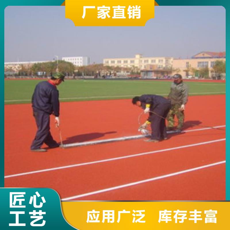 学校跑道价格每一处都是匠心制作