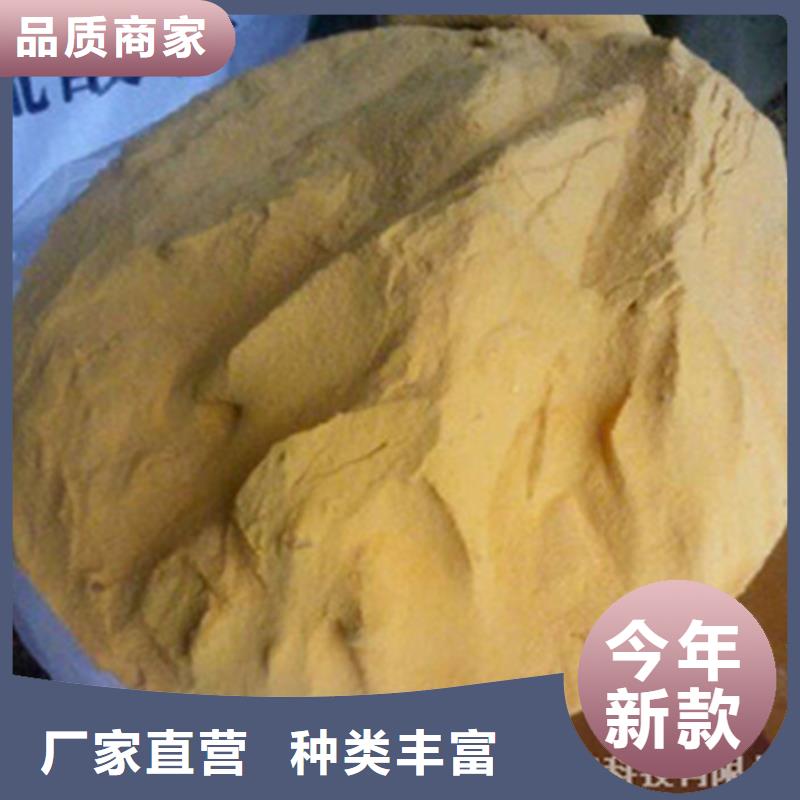 熱銷產品：七臺河液體聚合硫酸鐵廠家價格追求品質