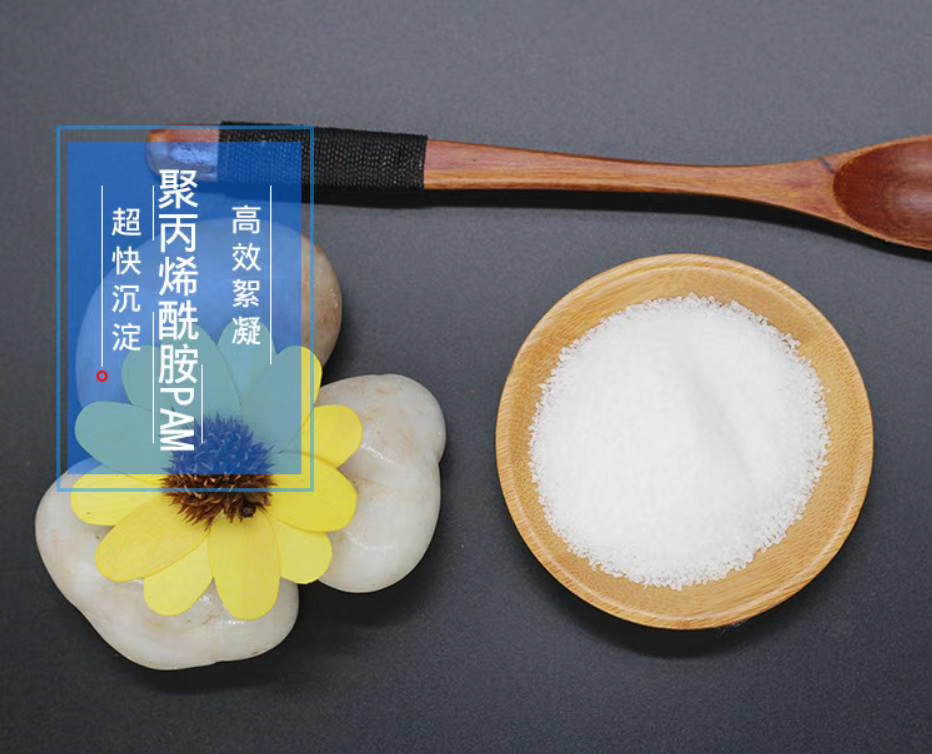 山東省山東聚丙烯酰胺助凝劑