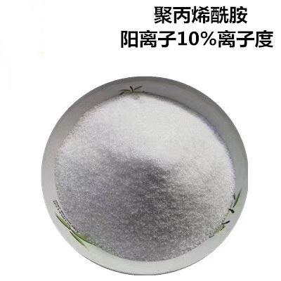 濰坊威海(陰離子)聚丙烯酰胺