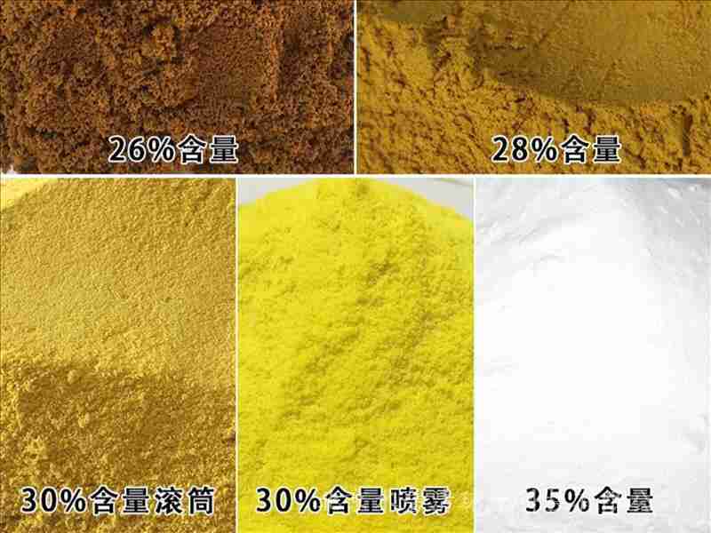 生活污水處理專用除磷劑
