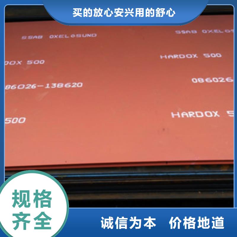 進口hardox500耐磨板加工定制-中群現貨代理商真正讓利給買家