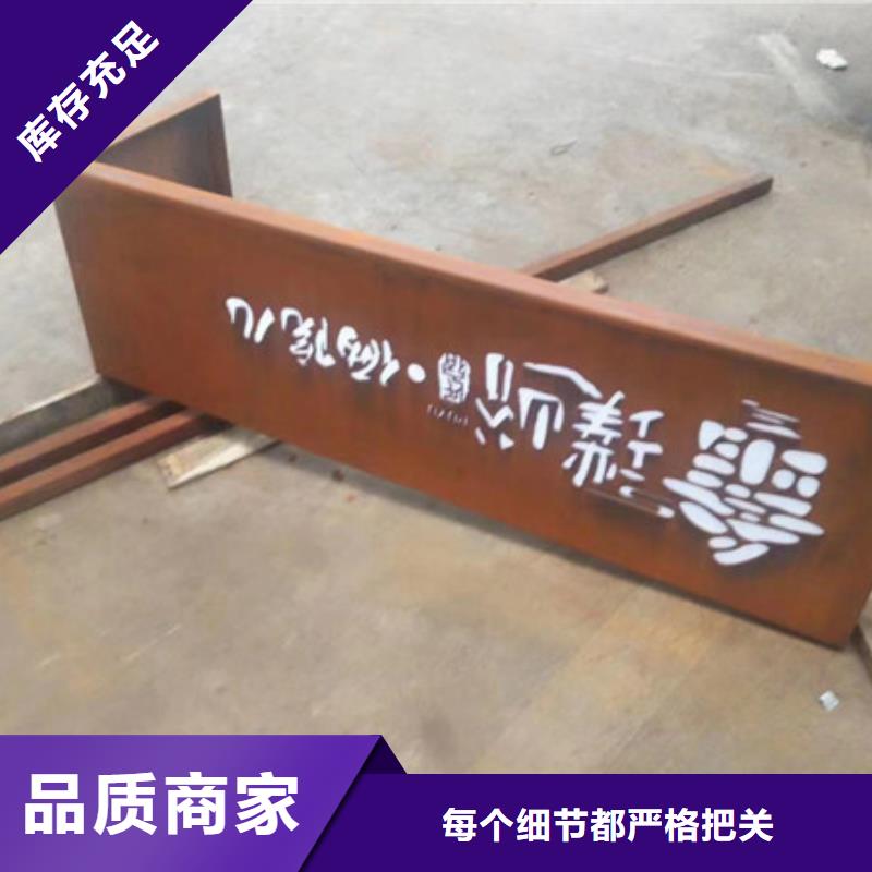 Q295GNH耐候板耐磨板專賣詳情咨詢中群鋼鐵真正讓利給買家
